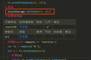 关于IDE中如何使用nw.js读取自定义文件